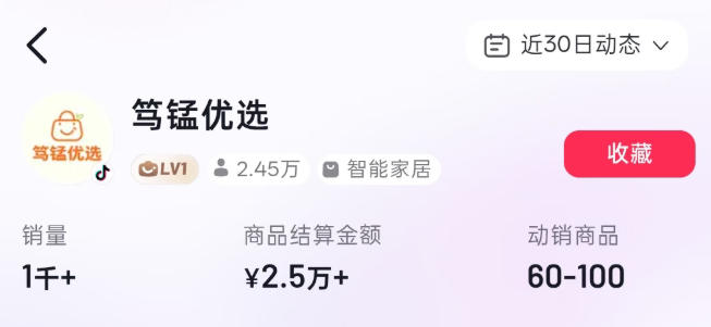 图片[2]-无需实拍也能做好抖音车载带货项目，收益非常稳定，每天坚持发就可以！-副业网
