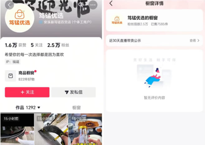 图片[3]-无需实拍也能做好抖音车载带货项目，收益非常稳定，每天坚持发就可以！-副业网