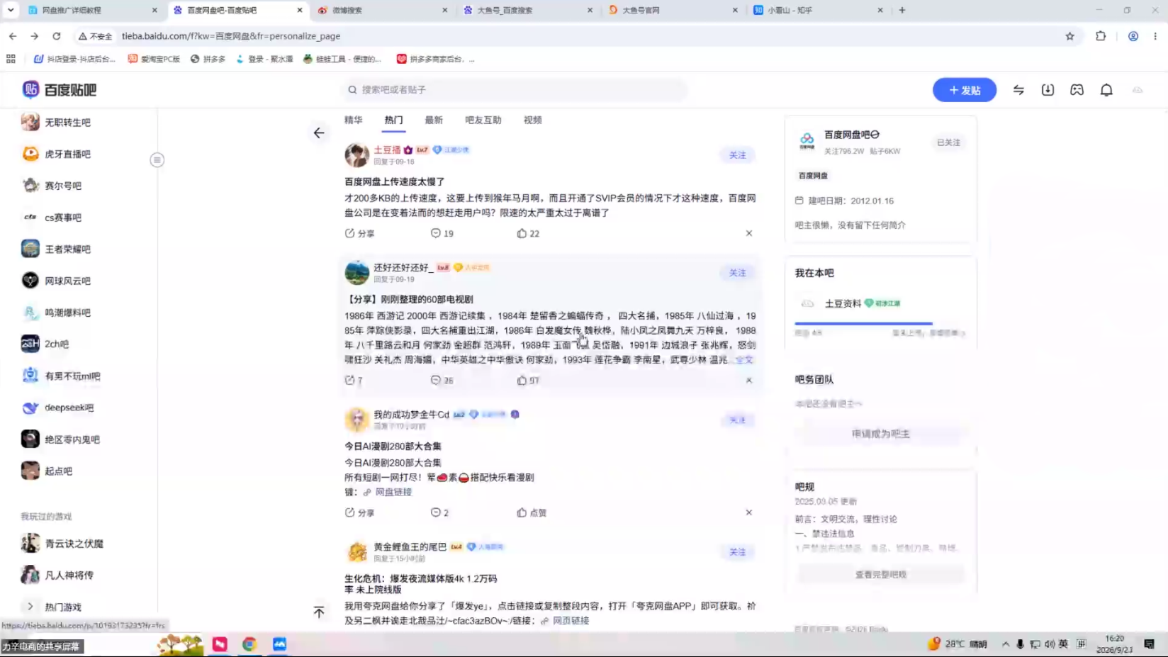 图片[2]-力辛电商·闲鱼+自媒体网盘拉新项目-副业网