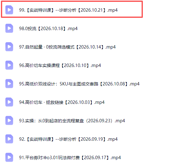图片[3]-拼多多年费会员实战(更新1023-副业网