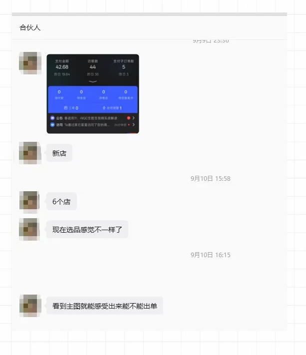 图片[3]-薅流虚拟陪跑4期丨核心逻辑更新丨自动选品+上架方法更新(10月25更新插件玩法和低价玩法)-副业网
