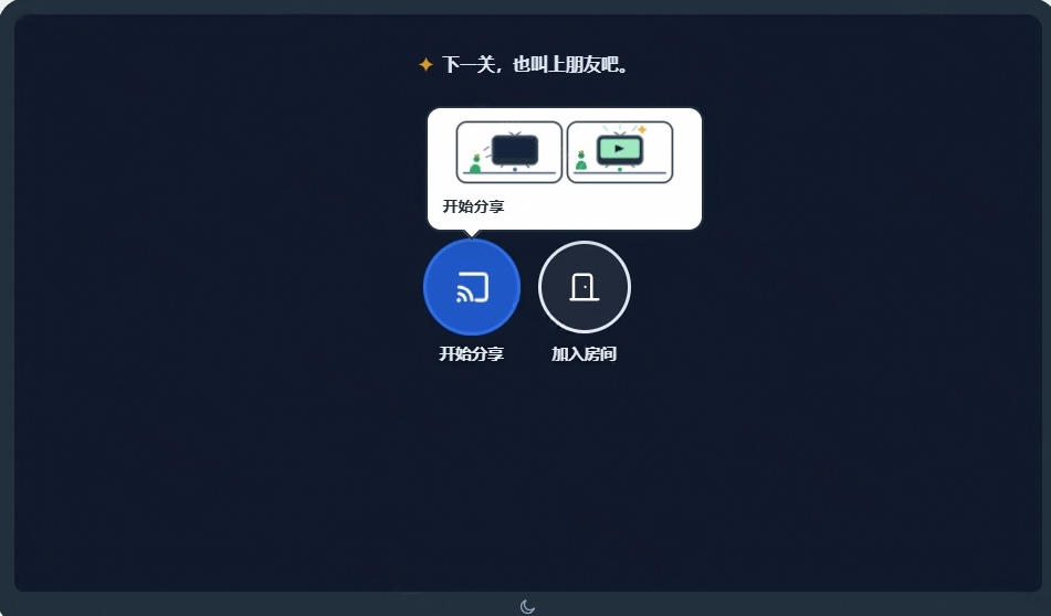图片[3]-B站UP主耗费200亿token制作！免费开源的屏幕共享工具，支持最多20人一起共享使用等Piik-副业网