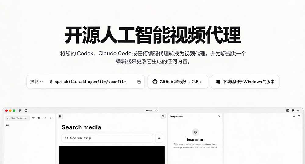 图片[4]-我跪下来了！不会剪辑也能做短视频宣传片？ AI 一键把素材变成完整视频，真是神奇，OpenFilm 超省事-副业网