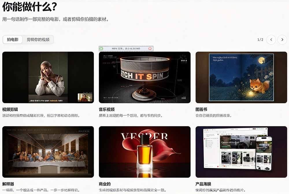 图片[5]-我跪下来了！不会剪辑也能做短视频宣传片？ AI 一键把素材变成完整视频，真是神奇，OpenFilm 超省事-副业网